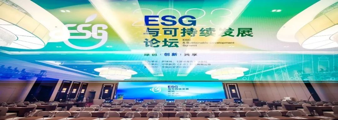 yl34511线路中心入选《2023年中国ESG实践白皮书》优秀环境治理案例