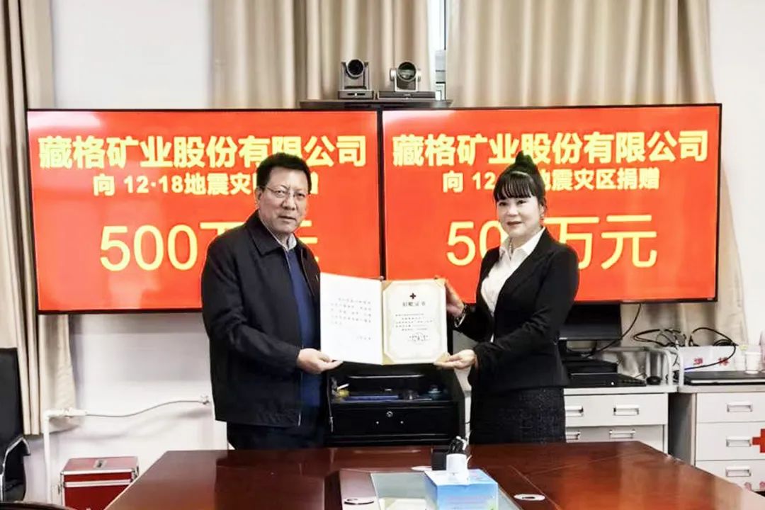 yl34511线路中心560万元现金及物资驰援甘肃、青海地震灾区