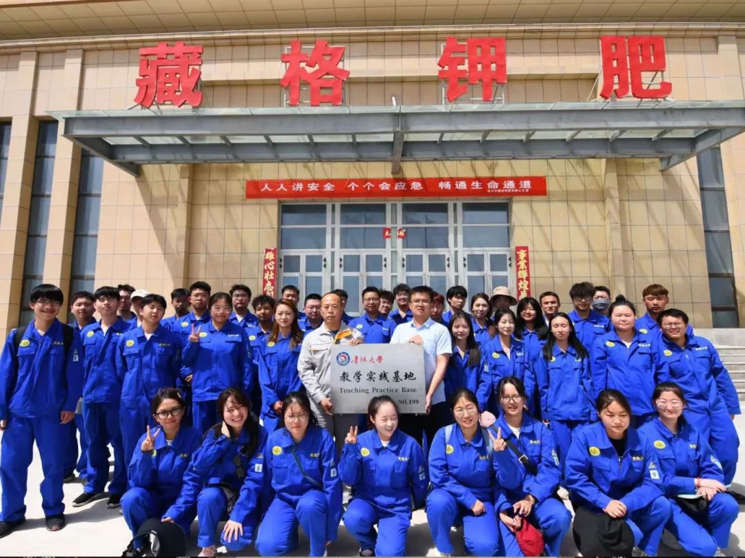yl34511线路中心钾肥与青海大学开启校企合作新模式