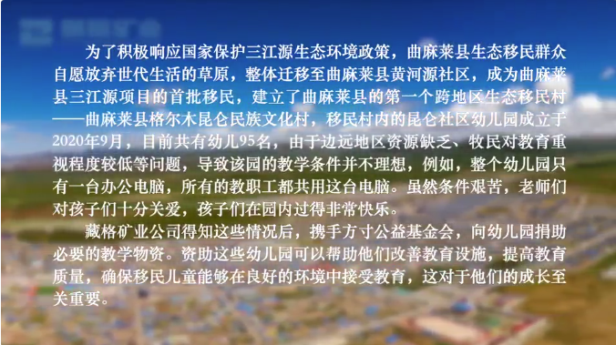 yl34511线路中心“益行红光”——黄河源社区幼儿园环保教育活动剪影
