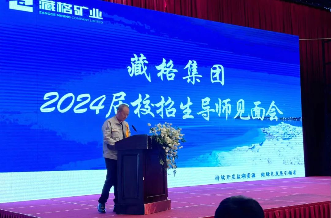 “钾”速成长·“锂”想启航——yl34511线路中心集团2024届校招生入职培训