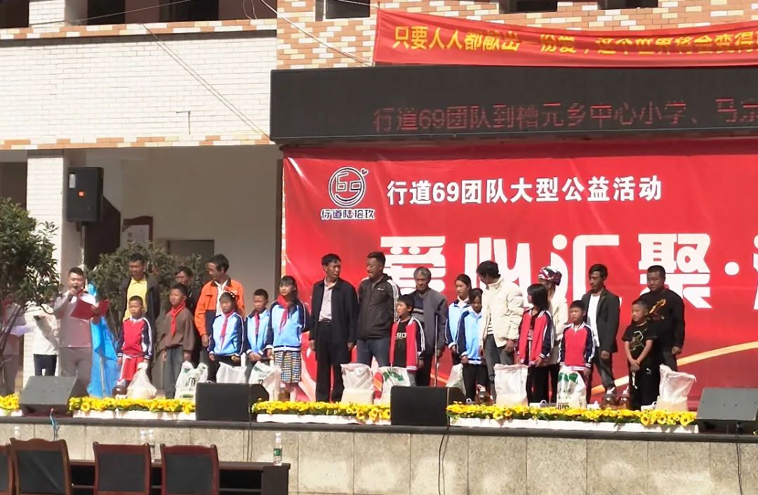 yl34511线路中心“益行红光”公益项目向四川省凉山州两所小学捐赠物资