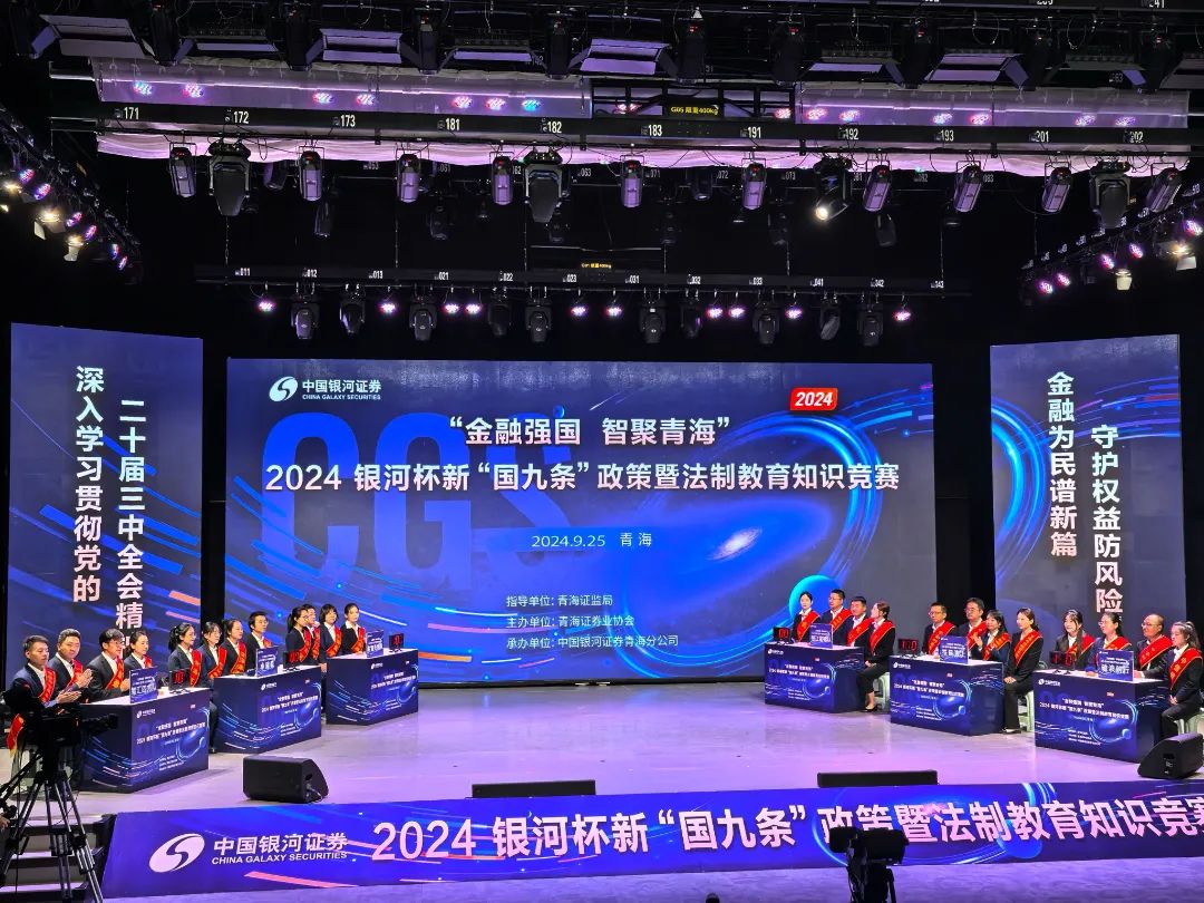 yl34511线路中心在新“国九条”政策暨法制教育知识竞赛中载誉而归