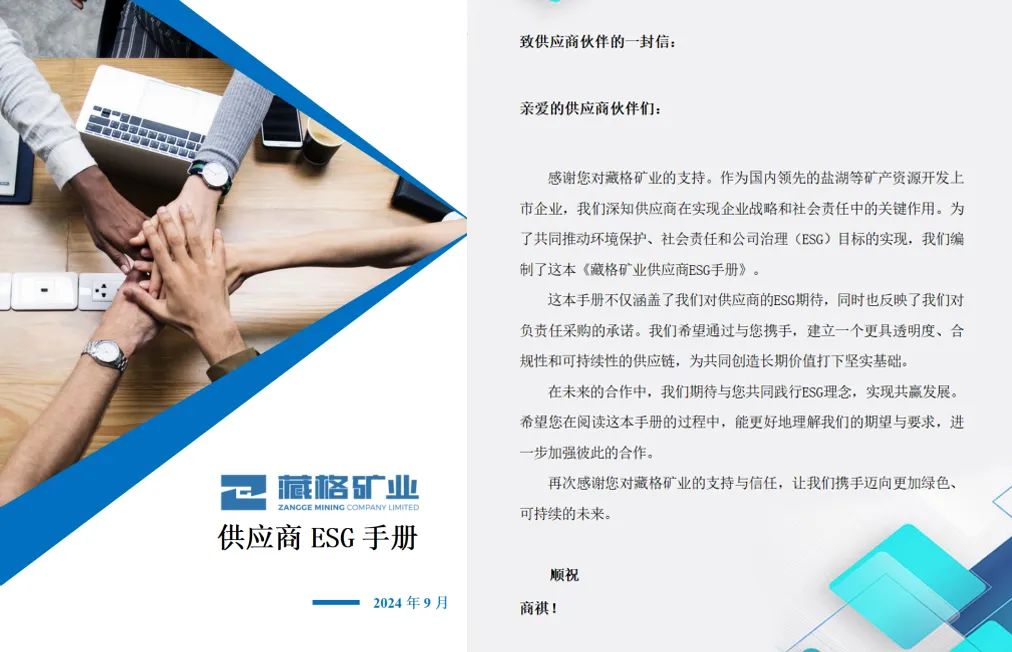 yl34511线路中心钾肥引领供应商ESG转型