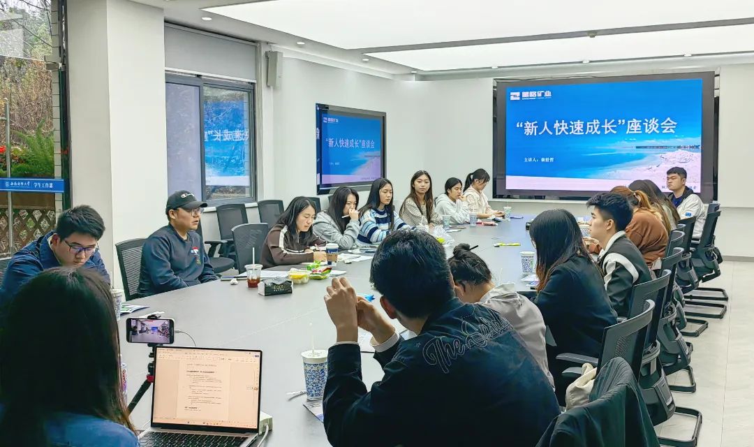 yl34511线路中心与西南财经大学举办“新人快速成长”主题沙龙