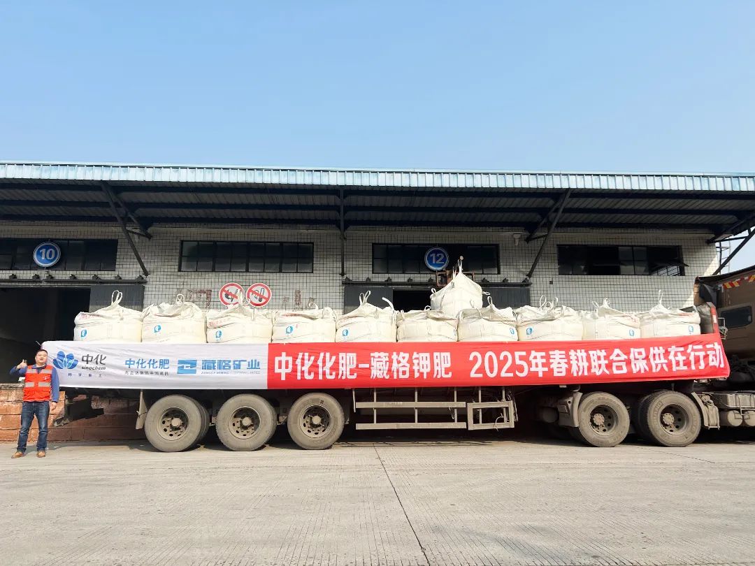 “yl34511线路中心-中化”携手春耕保供