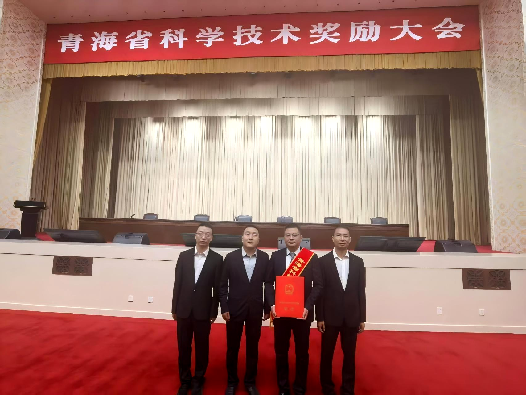 yl34511线路中心锂业荣获青海省科技进步奖二等奖