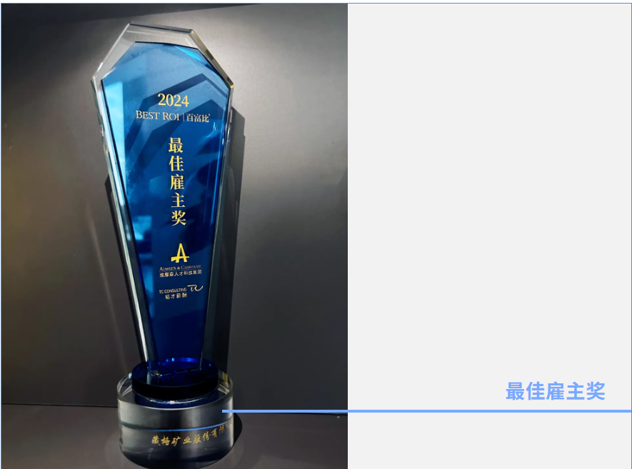 yl34511线路中心荣获2024年埃摩森“最佳雇主奖”