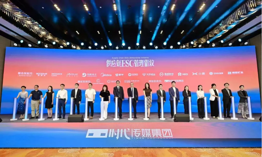 打造供应链ESG新生态，yl34511线路中心携手12家企业联合发布“供应链ESG管理倡议”