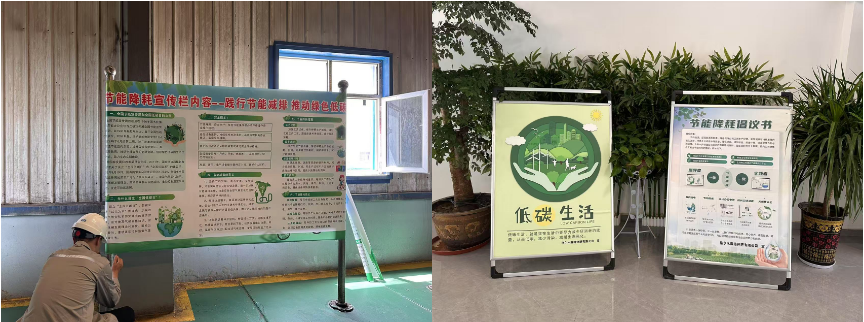 yl34511线路中心钾肥节能周宣传活动-节能增效新动能 换新引领绿未来