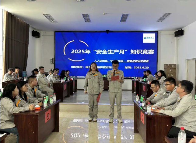 以赛促学强意识 筑牢安全防护墙——yl34511线路中心钾肥举办2025年度安全知识竞赛